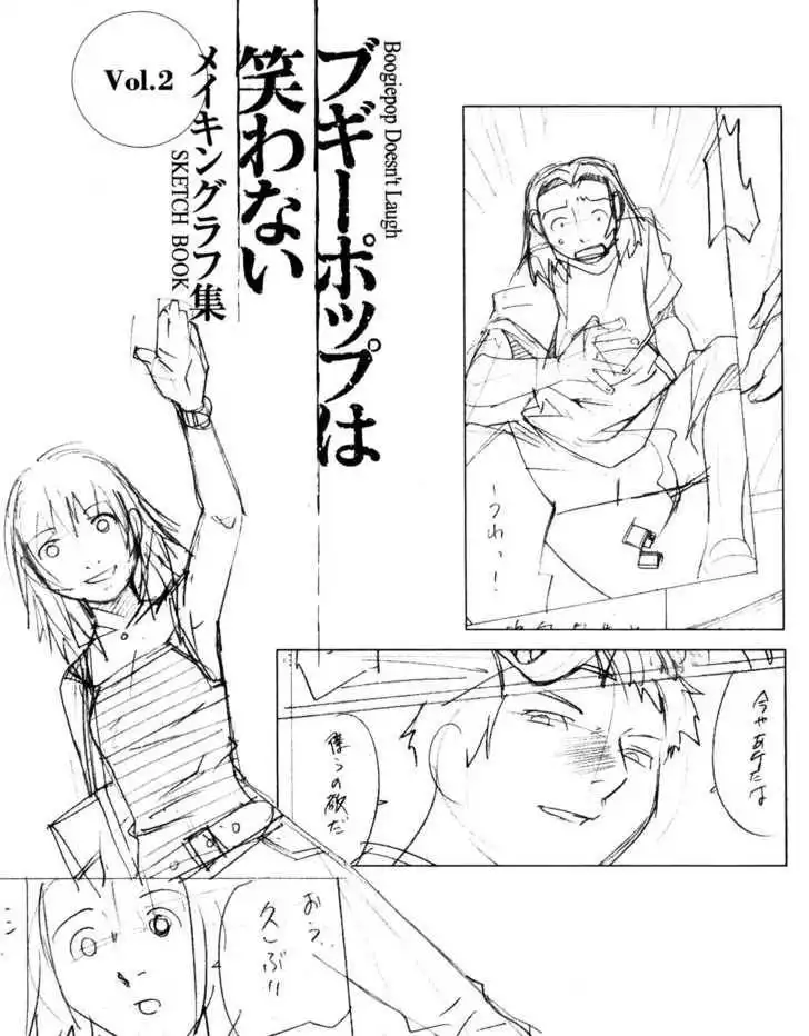 Boogiepop Doesn't Laugh Chapter 22 25